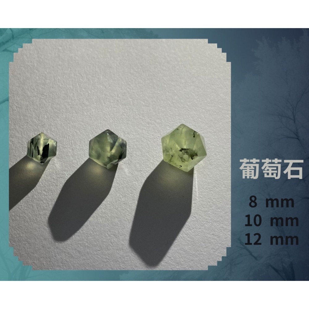 葡萄石隨形切面珠 8mm 10mm 12mm 直孔 菱形 切面不規則 切角隨形珠 單個-細節圖9