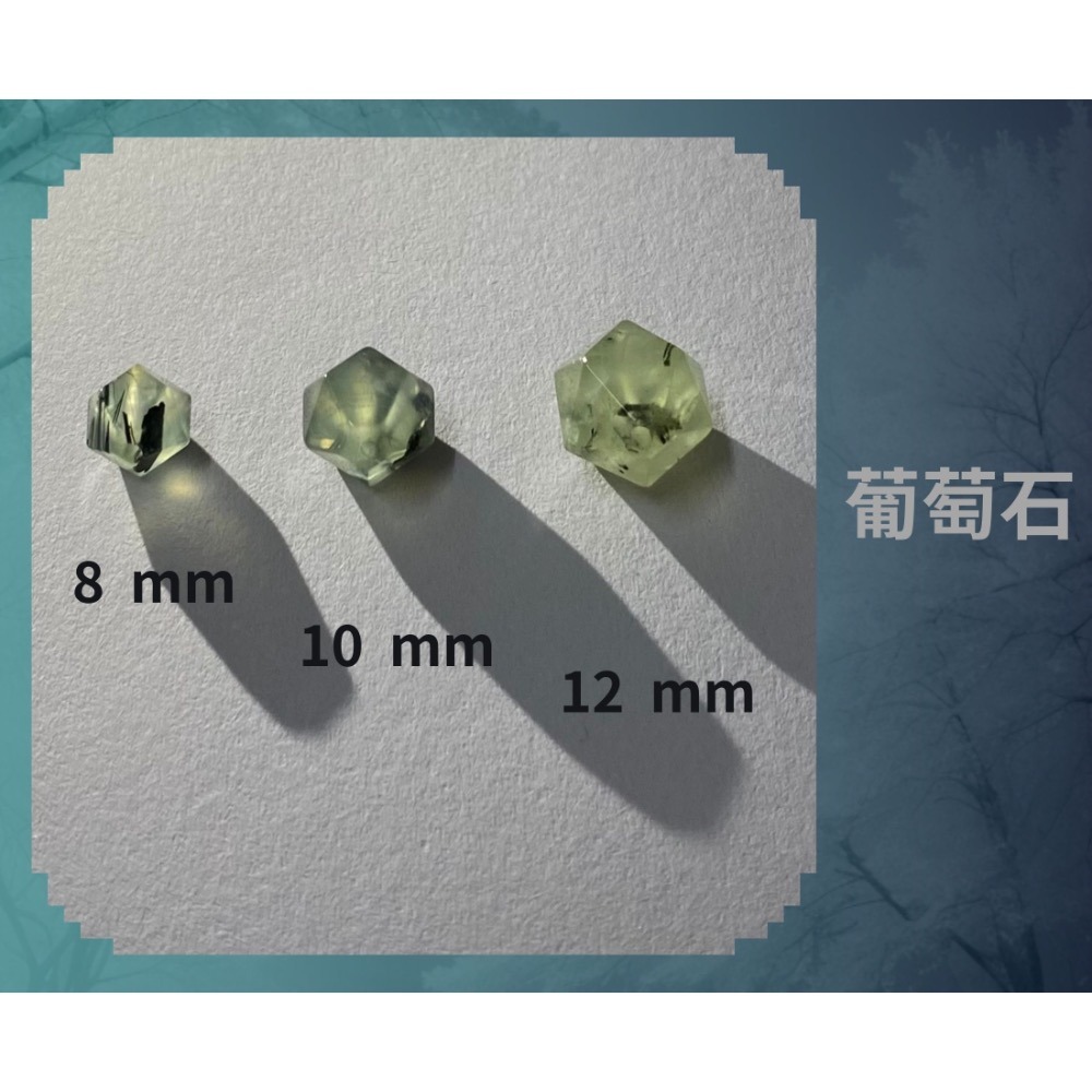 葡萄石隨形切面珠 8mm 10mm 12mm 直孔 菱形 切面不規則 切角隨形珠 單個-細節圖8