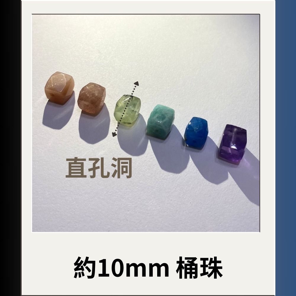 隨形切面珠約10mm 直孔 桶珠 黑髮晶 虎眼石 拉長石 草莓晶 太陽石 磷灰石 紫水晶 天河石 葡萄石 切角隨形 單個-細節圖2