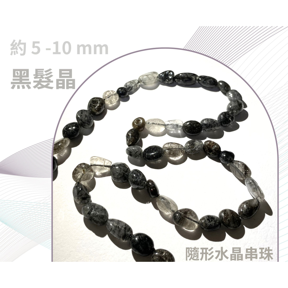 黑髮晶 隨形串珠 約5mm-12mm DIY手作 半成品串珠 隨形 五行水晶 單條-細節圖3