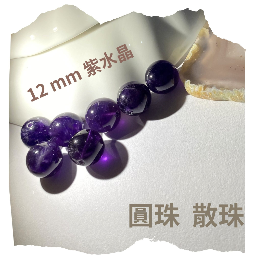紫水晶 8 mm 10 mm 12 mm 散珠圓珠 直通隔珠 DIY飾品配件材料 DIY金屬編織 DIY串珠-細節圖2