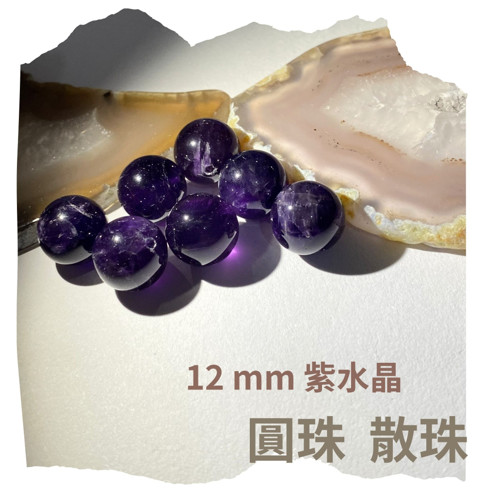 紫水晶 8 mm 10 mm 12 mm 散珠圓珠 直通隔珠 DIY飾品配件材料 DIY金屬編織 DIY串珠-細節圖3