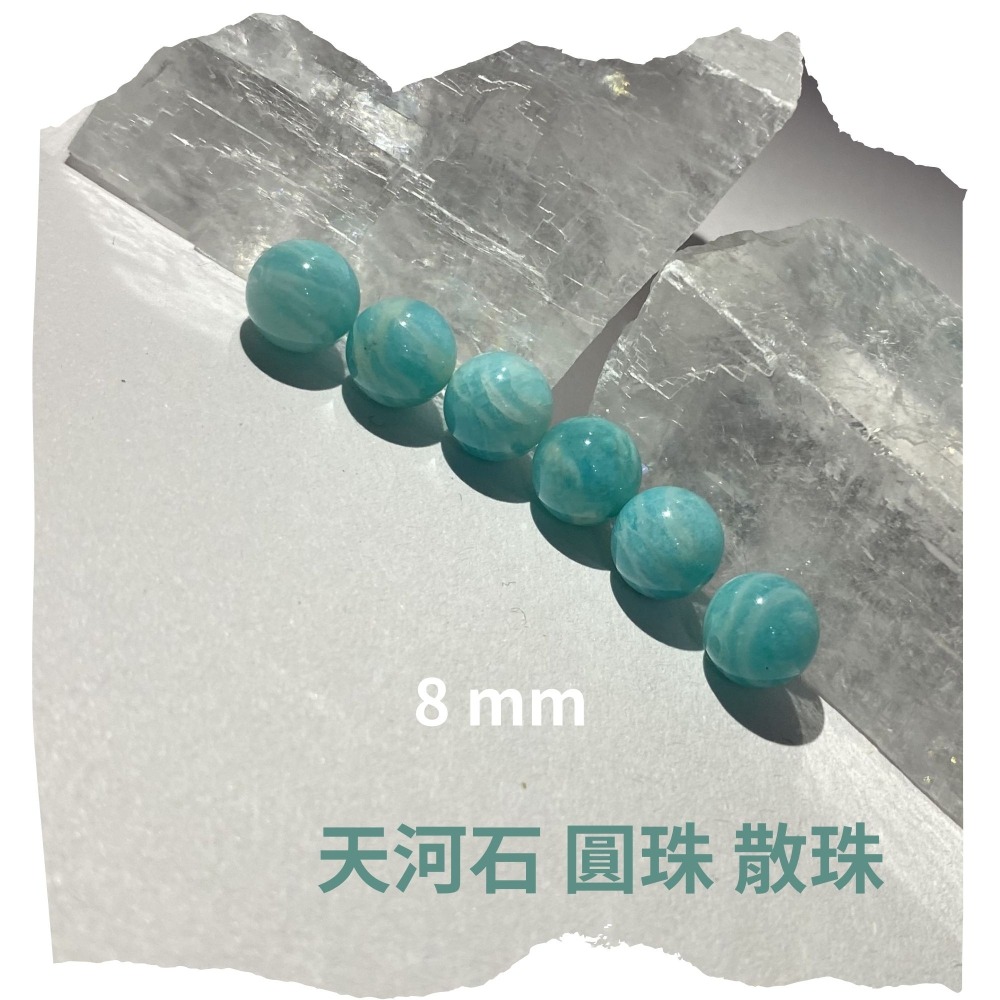 天河石 8mm 10mm 12mm 散珠圓珠 直通隔珠 DIY飾品配件材料 單顆隨機 DIY串珠編織 水晶散珠 水晶圓珠-細節圖4