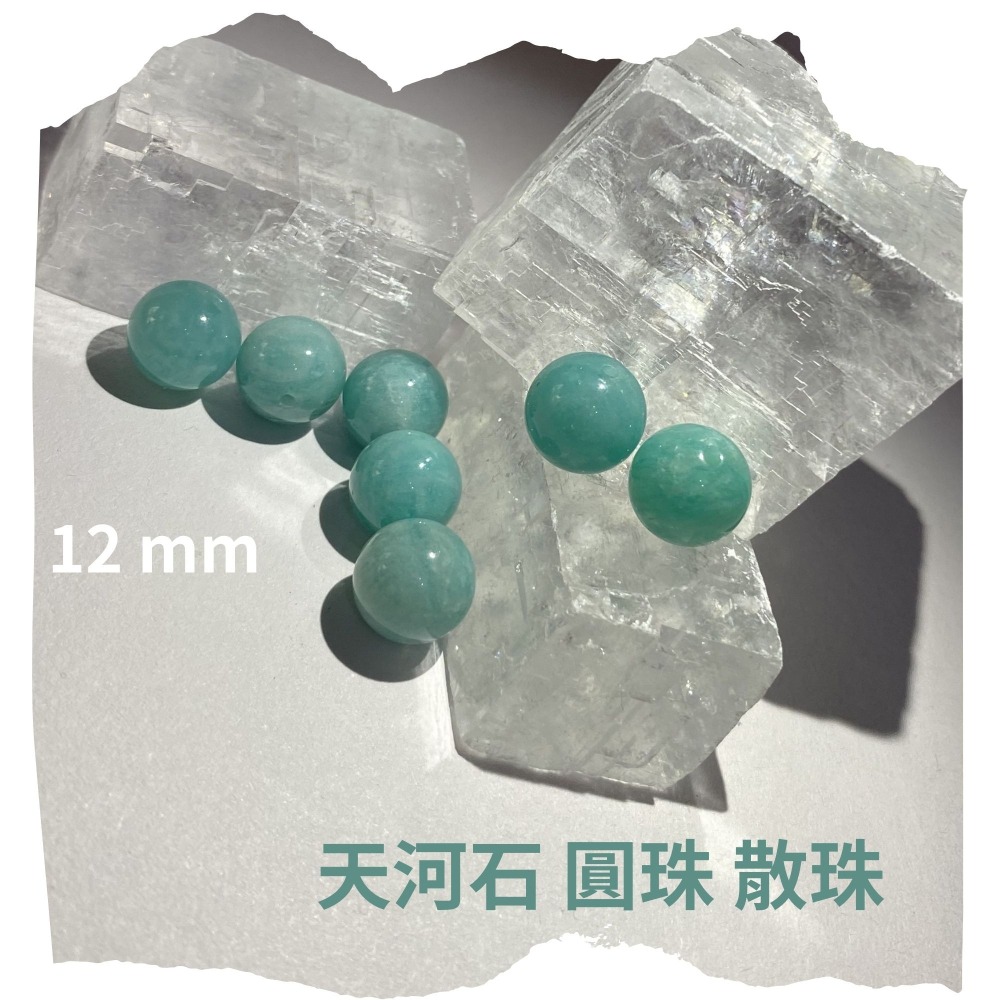 天河石 8mm 10mm 12mm 散珠圓珠 直通隔珠 DIY飾品配件材料 單顆隨機 DIY串珠編織 水晶散珠 水晶圓珠-細節圖7