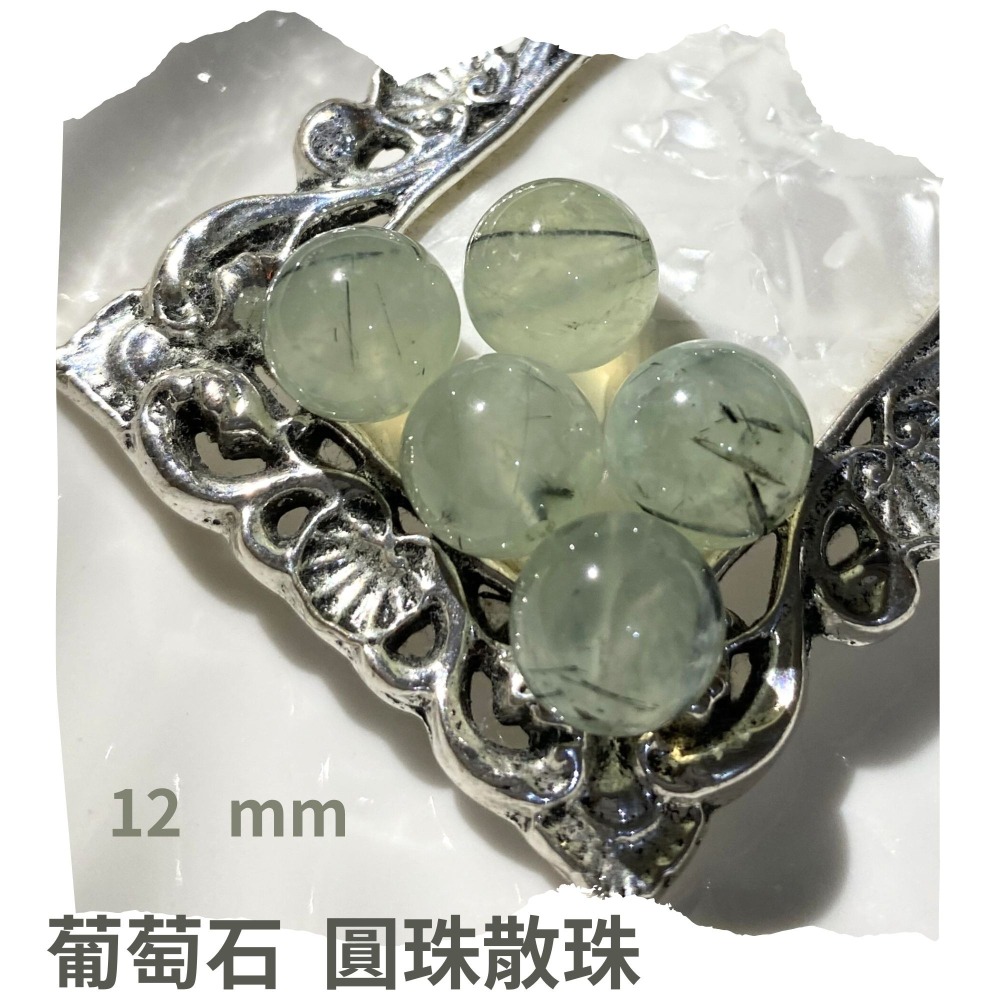 葡萄石 8mm 10mm 12mm 散珠圓珠 單顆 直通隔珠 DIY飾品配件材料 DIY串珠 五行水晶 脈輪 心輪-細節圖5