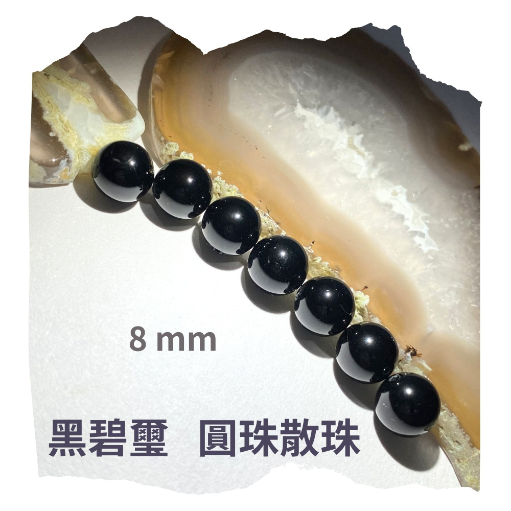 黑碧璽 8mm 10mm 12mm 散珠圓珠 單顆 直通隔珠 DIY飾品配件材料 DIY串珠 五行水晶 脈輪 海底輪-細節圖3