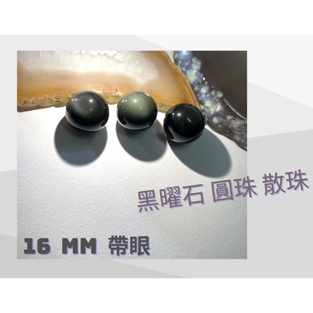 黑曜石8mm 10mm 12mm 14 mm 16mm 18mm 20mm散珠圓珠 帶眼 直通隔珠 DIY飾品配件材料-細節圖8