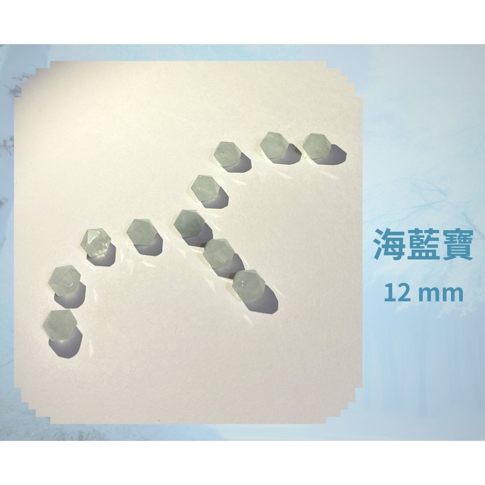 海藍寶隨形切面珠 8mm 10mm 12mm 直孔 菱形 切面不規則 切角隨形珠 單個-細節圖2