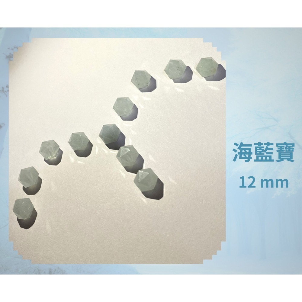 海藍寶隨形切面珠 8mm 10mm 12mm 直孔 菱形 切面不規則 切角隨形珠 單個-細節圖3