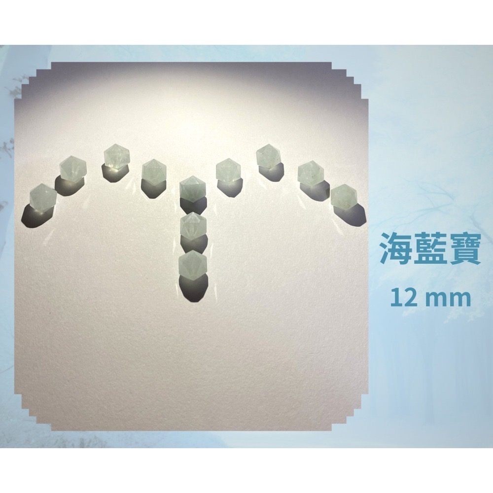 海藍寶隨形切面珠 8mm 10mm 12mm 直孔 菱形 切面不規則 切角隨形珠 單個-細節圖4