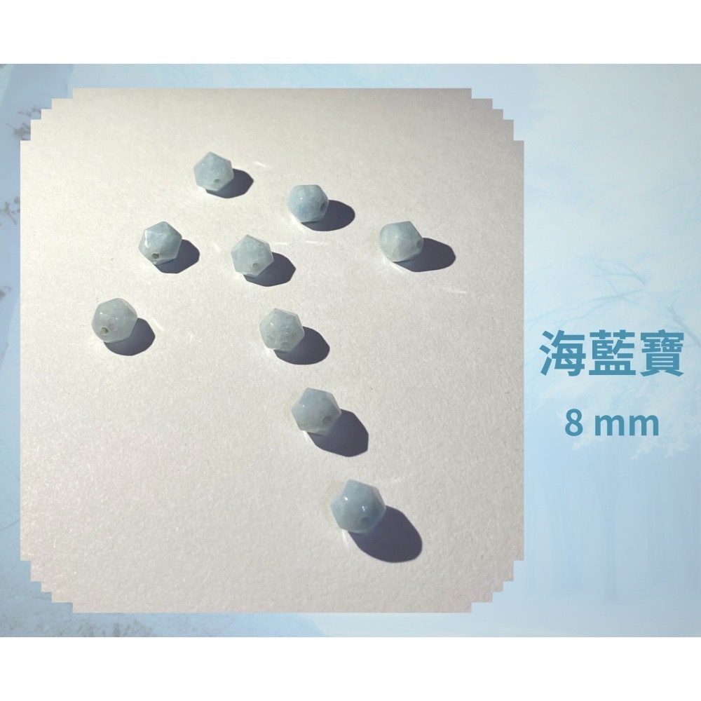 海藍寶隨形切面珠 8mm 10mm 12mm 直孔 菱形 切面不規則 切角隨形珠 單個-細節圖5