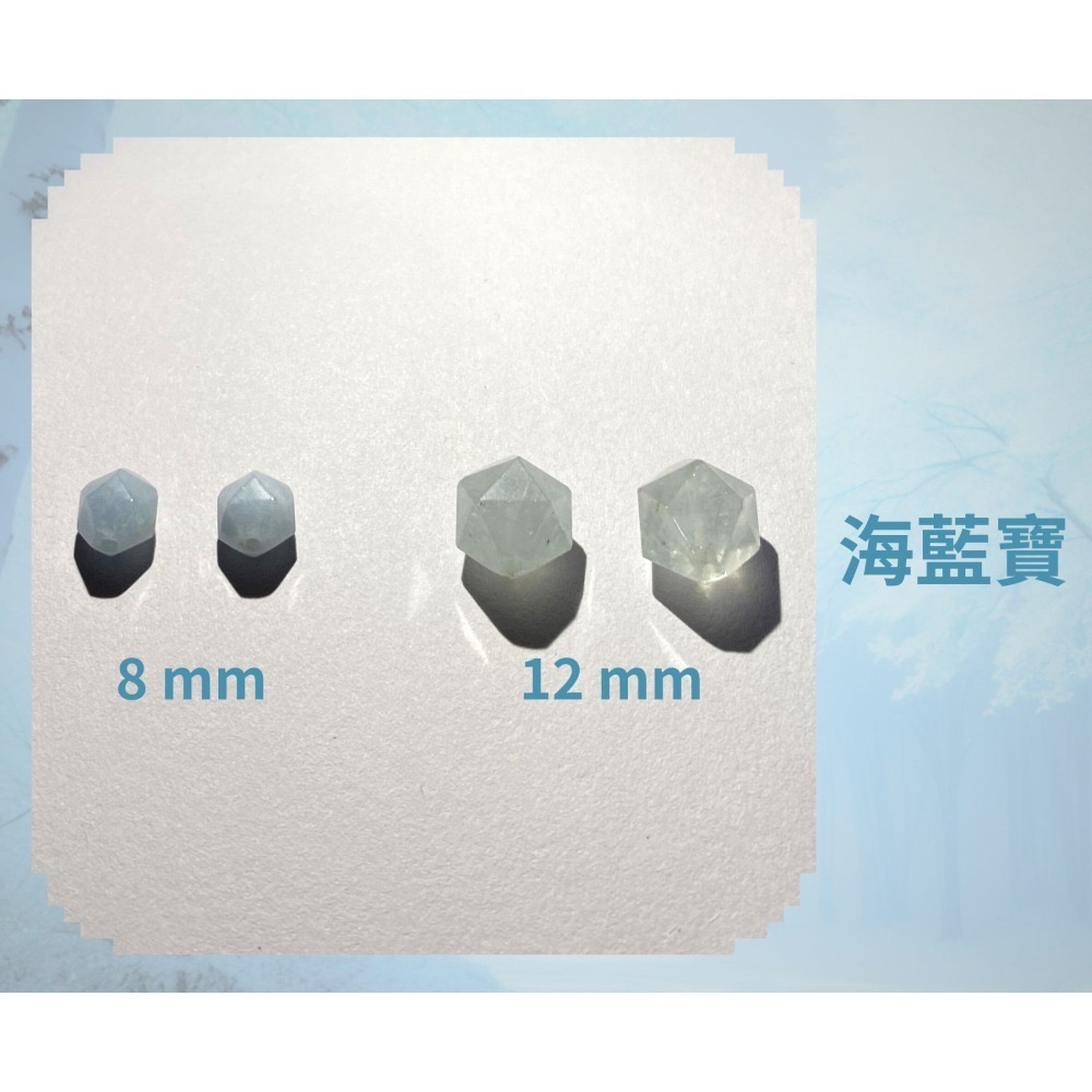 海藍寶隨形切面珠 8mm 10mm 12mm 直孔 菱形 切面不規則 切角隨形珠 單個-細節圖7