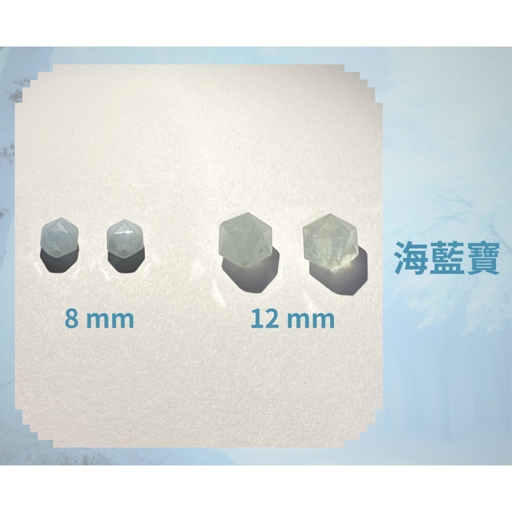 海藍寶隨形切面珠 8mm 10mm 12mm 直孔 菱形 切面不規則 切角隨形珠 單個-細節圖8