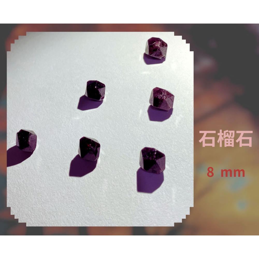 石榴石隨形切面珠 6 mm 8 mm 直孔 菱形 切面不規則 切角隨形珠 單個-細節圖7