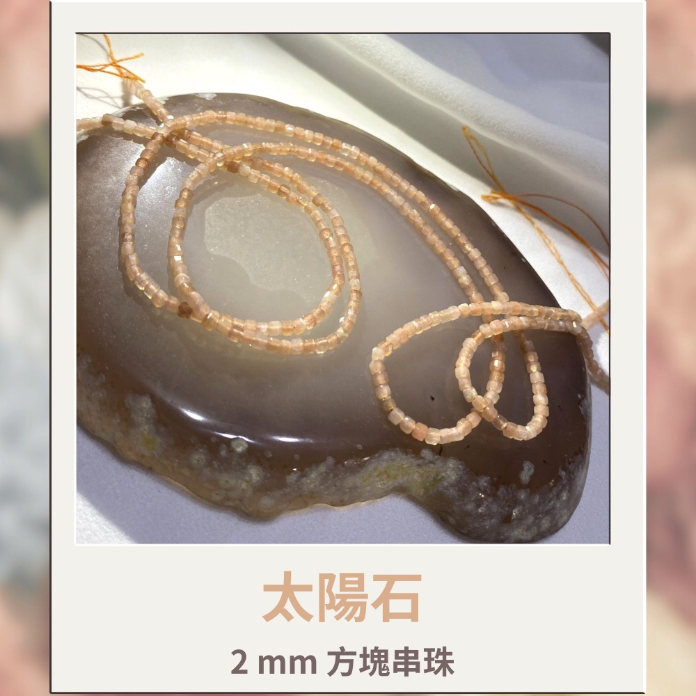 約2mm 3mm 4mm 太陽石 方形珠 方塊珠 方形切面 半成品DIY手作 單條隨機-細節圖2