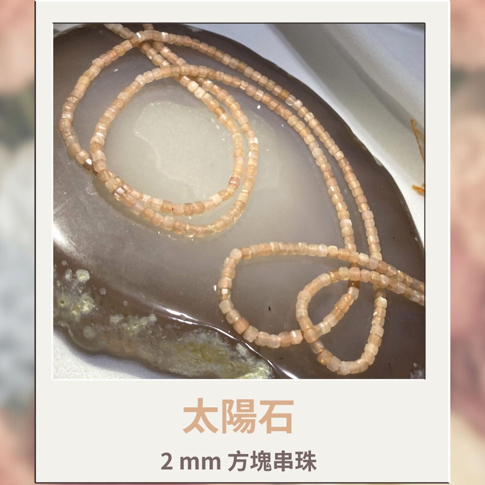 約2mm 3mm 4mm 太陽石 方形珠 方塊珠 方形切面 半成品DIY手作 單條隨機-細節圖3