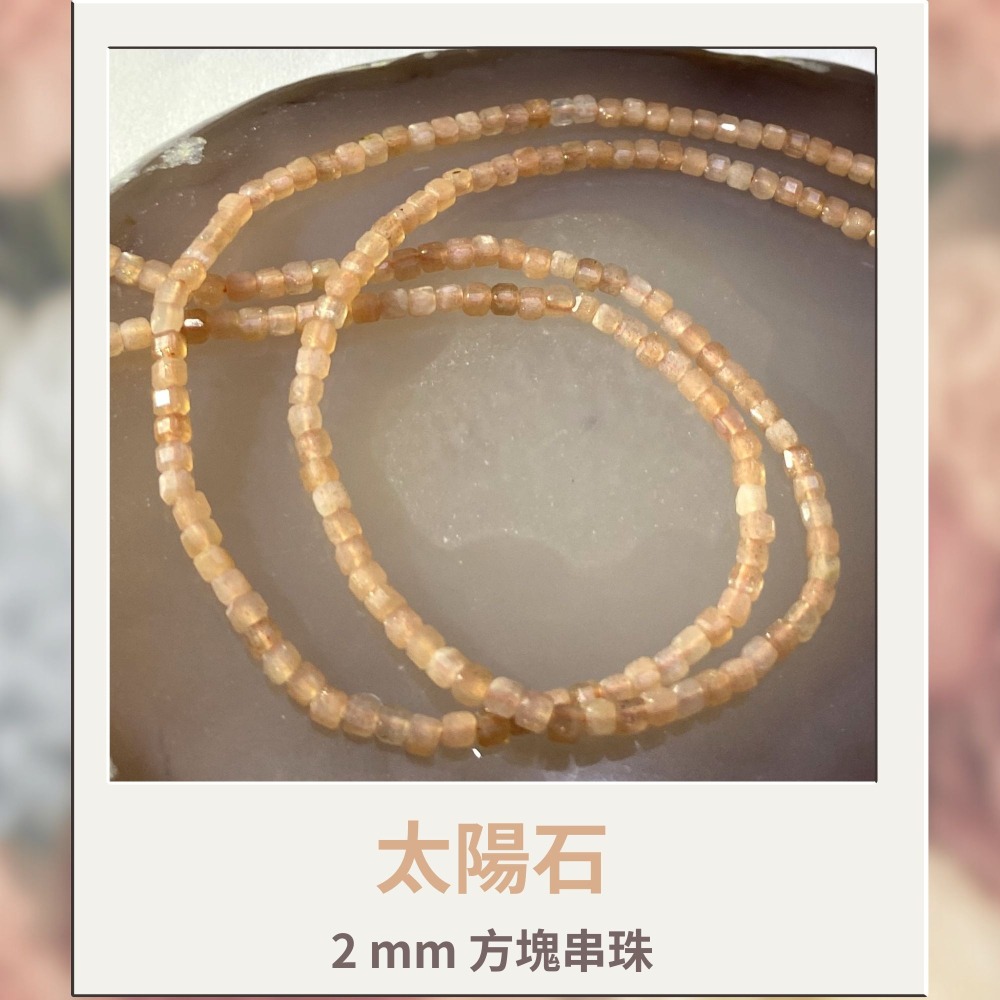 約2mm 3mm 4mm 太陽石 方形珠 方塊珠 方形切面 半成品DIY手作 單條隨機-細節圖5
