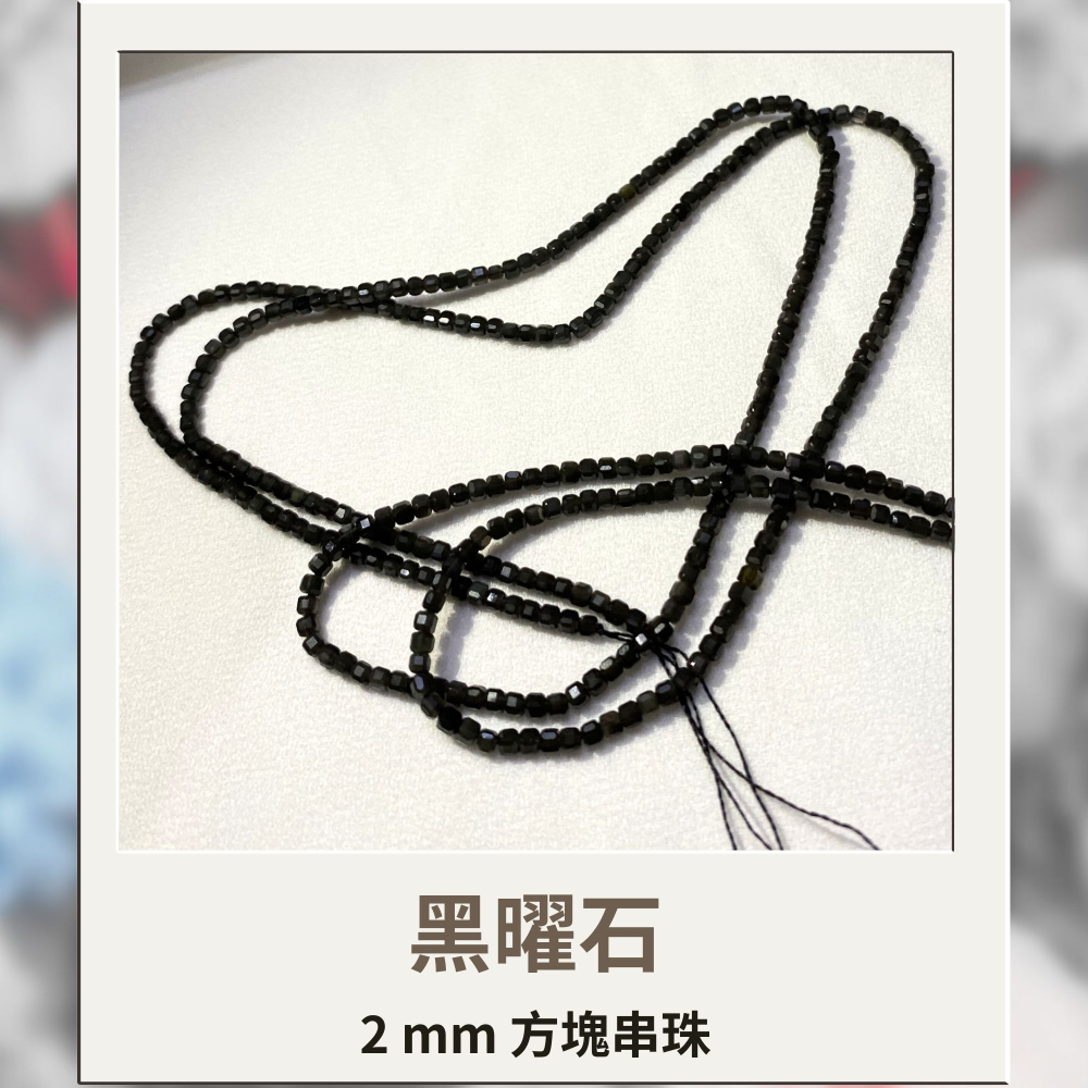 約2mm 黑曜石 方形珠 方塊珠 方形切面 半成品DIY手作 單條隨機-細節圖2