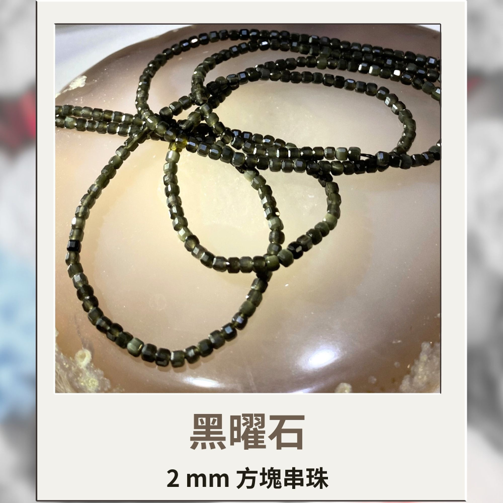 約2mm 黑曜石 方形珠 方塊珠 方形切面 半成品DIY手作 單條隨機-細節圖5