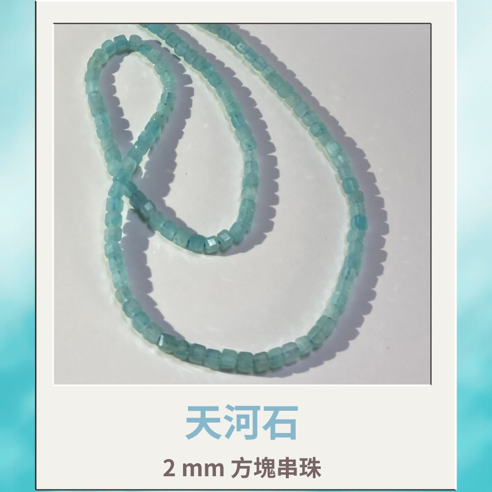 約2mm 天河石 方形珠 方塊珠 方形切面 半成品DIY手作 單條隨機-細節圖2