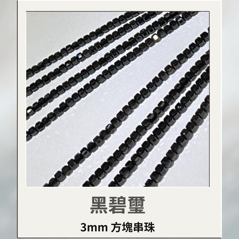 約2mm 3mm 黑碧璽 方形珠 方塊珠 方形切面 半成品DIY手作 單條隨機-細節圖4