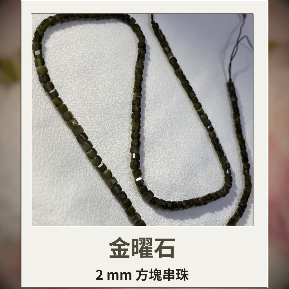 約2mm 金曜石 方形珠 方塊珠 方形切面 半成品DIY手作 單條隨機-細節圖6