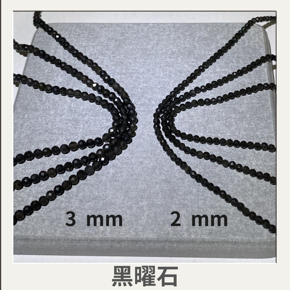 約2mm 3mm 黑曜石切面串珠 切面刻面圓珠 半成品 DIY項鍊手鍊 單條隨機-細節圖4