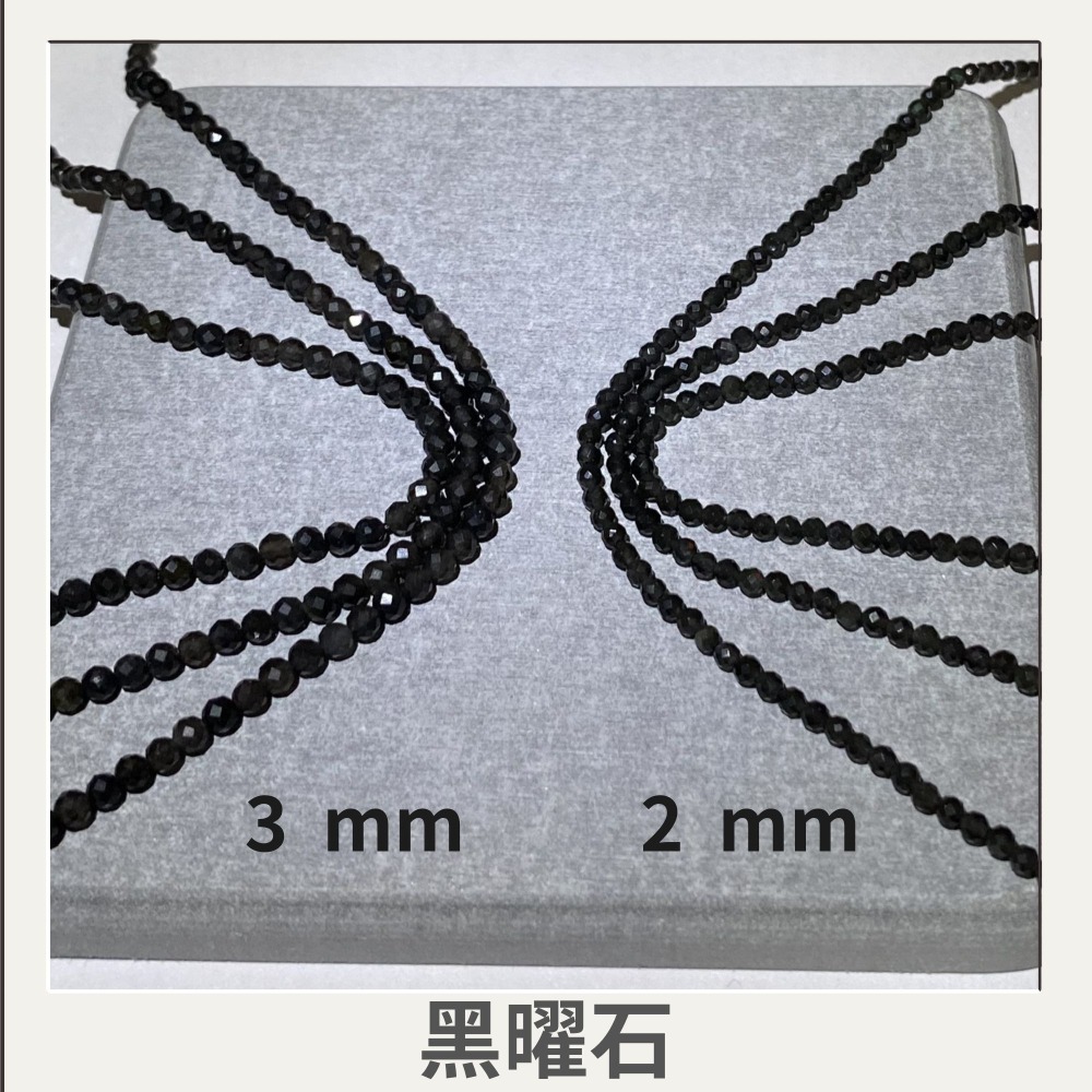 約2mm 3mm 4mm 黑曜石切面串珠 切面刻面圓珠 半成品 DIY項鍊手鍊 單條-細節圖4