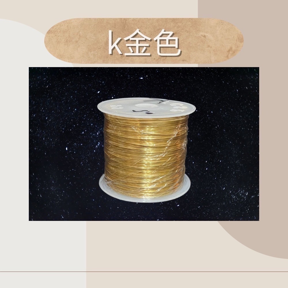 彩色銅線 0.2-1 mm 較大捲 銀色 金色 k金色 金屬編織 繞線 花藝 藝術銅線 首飾線 串珠引線 單捲-細節圖5