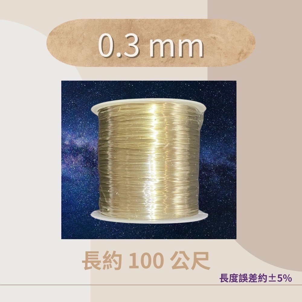 彩色銅線 0.2-1 mm 較大捲 銀色 金色 k金色 金屬編織 繞線 花藝 藝術銅線 首飾線 串珠引線 單捲-細節圖6