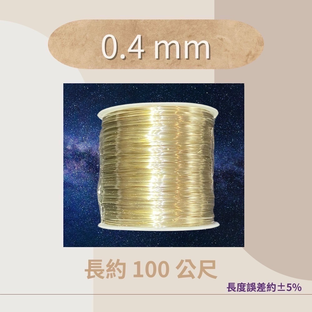 彩色銅線 0.2-1 mm 較大捲 銀色 金色 k金色 金屬編織 繞線 花藝 藝術銅線 首飾線 串珠引線 單捲-細節圖7