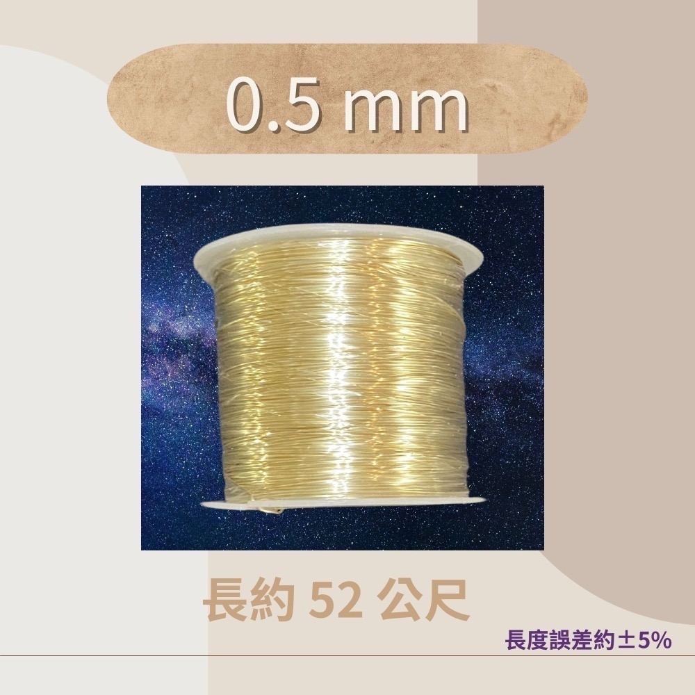 彩色銅線 0.2-1 mm 較大捲 銀色 金色 k金色 金屬編織 繞線 花藝 藝術銅線 首飾線 串珠引線 單捲-細節圖8