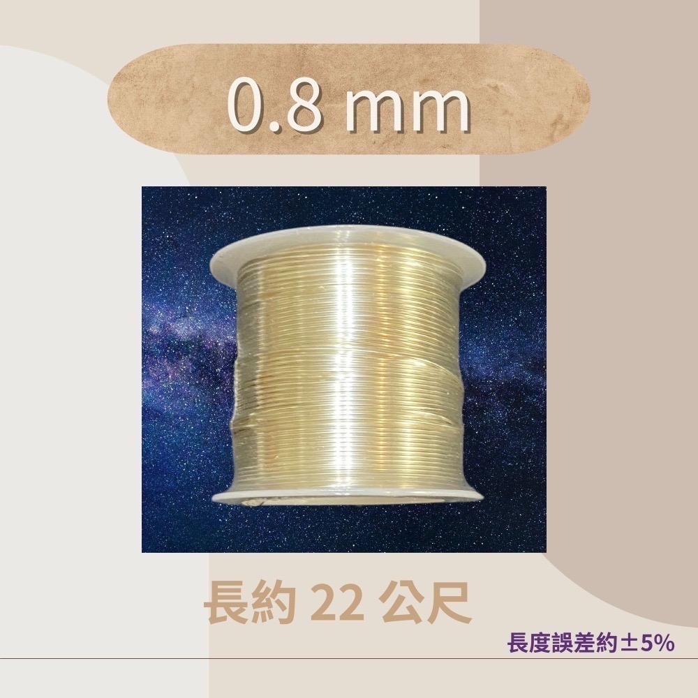 彩色銅線 0.2-1 mm 較大捲 銀色 金色 k金色 金屬編織 繞線 花藝 藝術銅線 首飾線 串珠引線 單捲-細節圖10