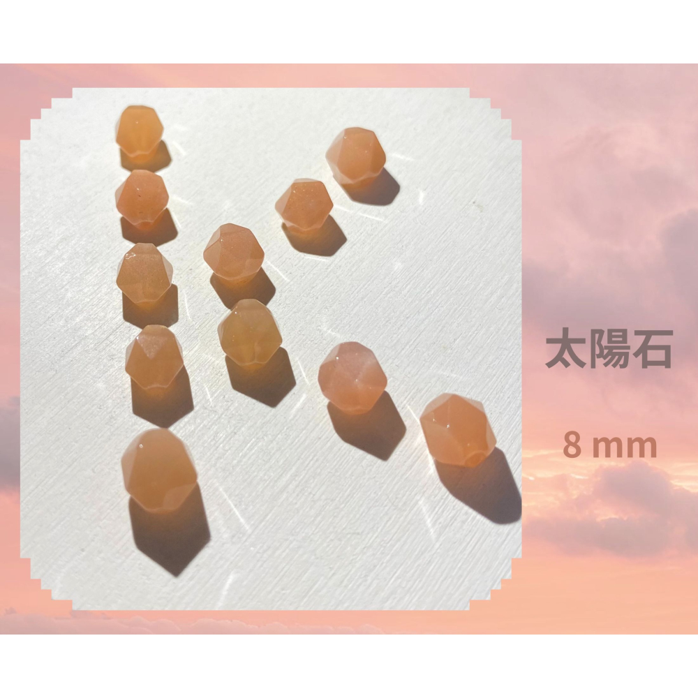 太陽石隨形切面珠 6mm 8mm 10mm 直孔 菱形 切面不規則 切角隨形珠 單個-細節圖2