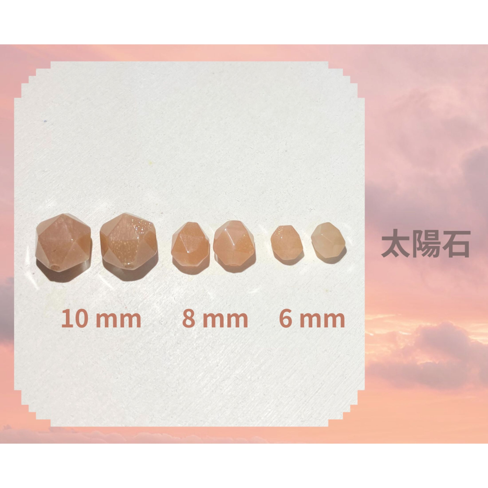 太陽石隨形切面珠 6mm 8mm 10mm 直孔 菱形 切面不規則 切角隨形珠 單個-細節圖4
