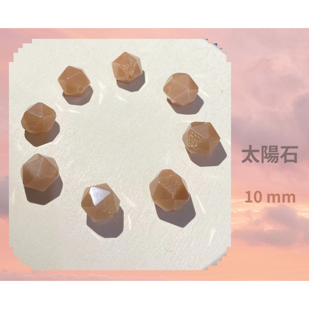 太陽石隨形切面珠 6mm 8mm 10mm 直孔 菱形 切面不規則 切角隨形珠 單個-細節圖5
