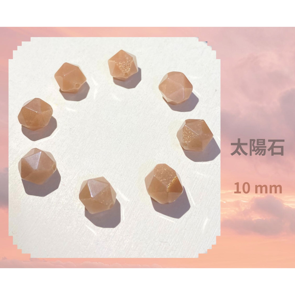 太陽石隨形切面珠 6mm 8mm 10mm 直孔 菱形 切面不規則 切角隨形珠 單個-細節圖6