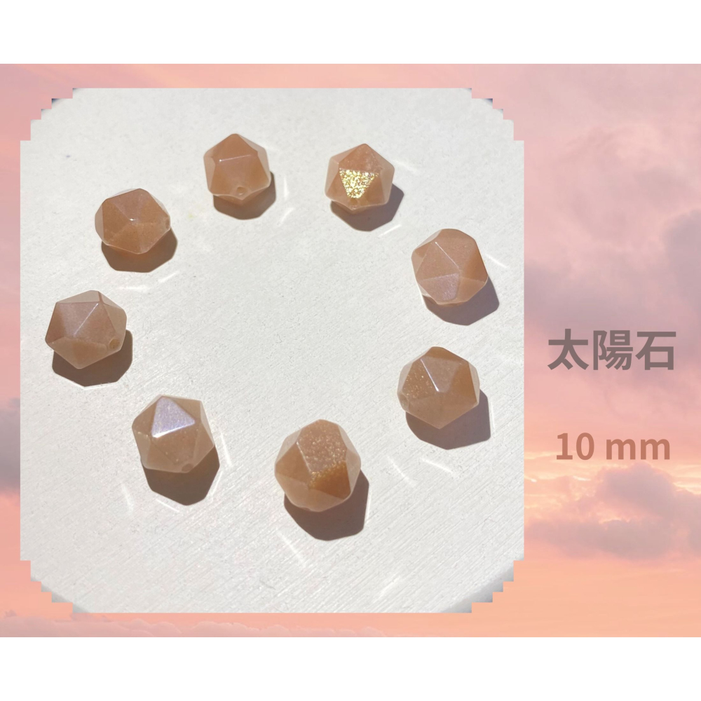 太陽石隨形切面珠 6mm 8mm 10mm 直孔 菱形 切面不規則 切角隨形珠 單個-細節圖8