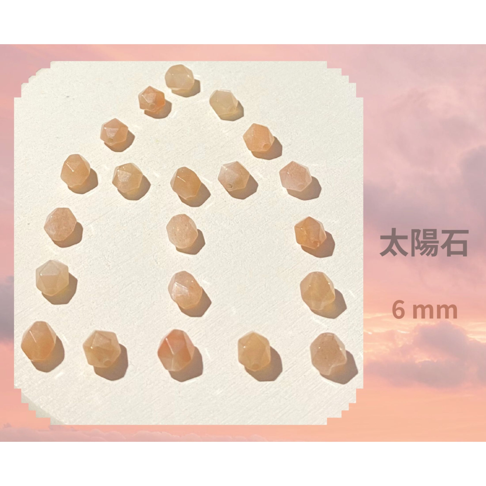 太陽石隨形切面珠 6mm 8mm 10mm 直孔 菱形 切面不規則 切角隨形珠 單個-細節圖10