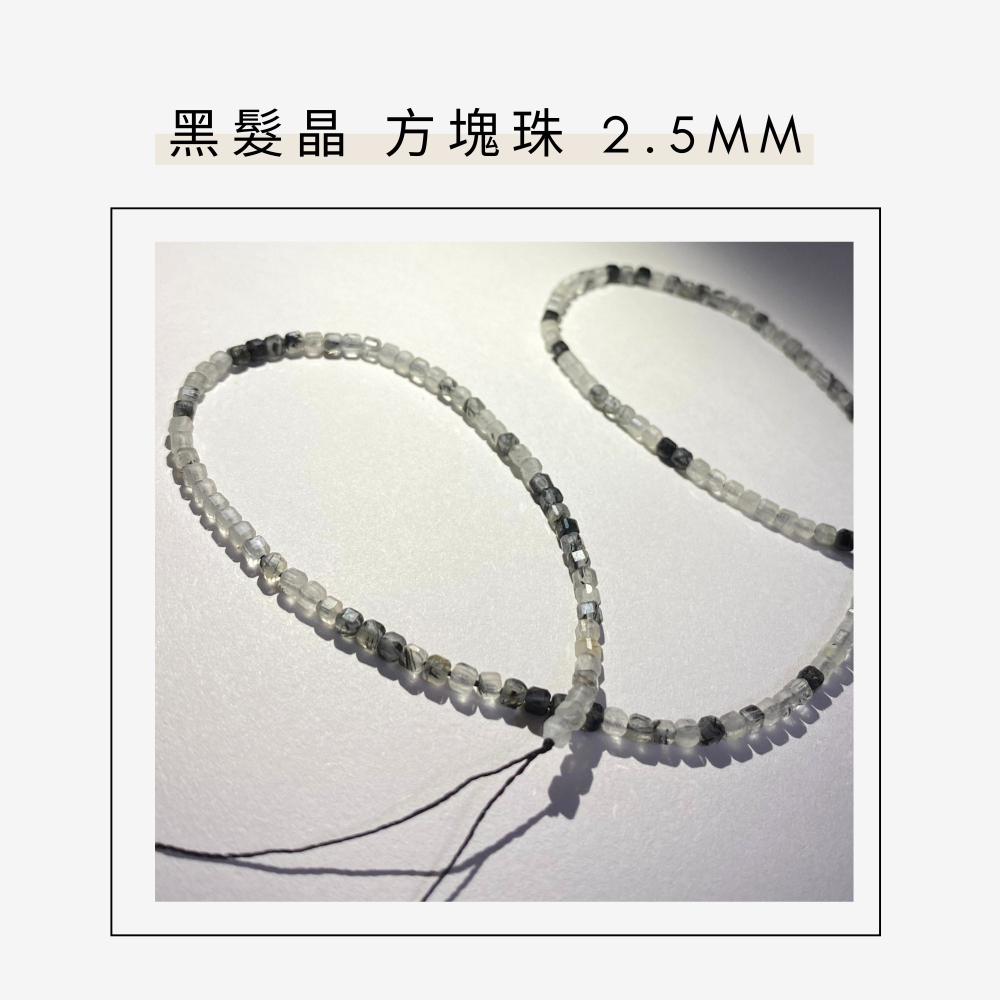 約2mm 3mm 4mm 黑髮晶 方形珠 方塊珠 方形切面 半成品DIY手作 單條隨機-細節圖2