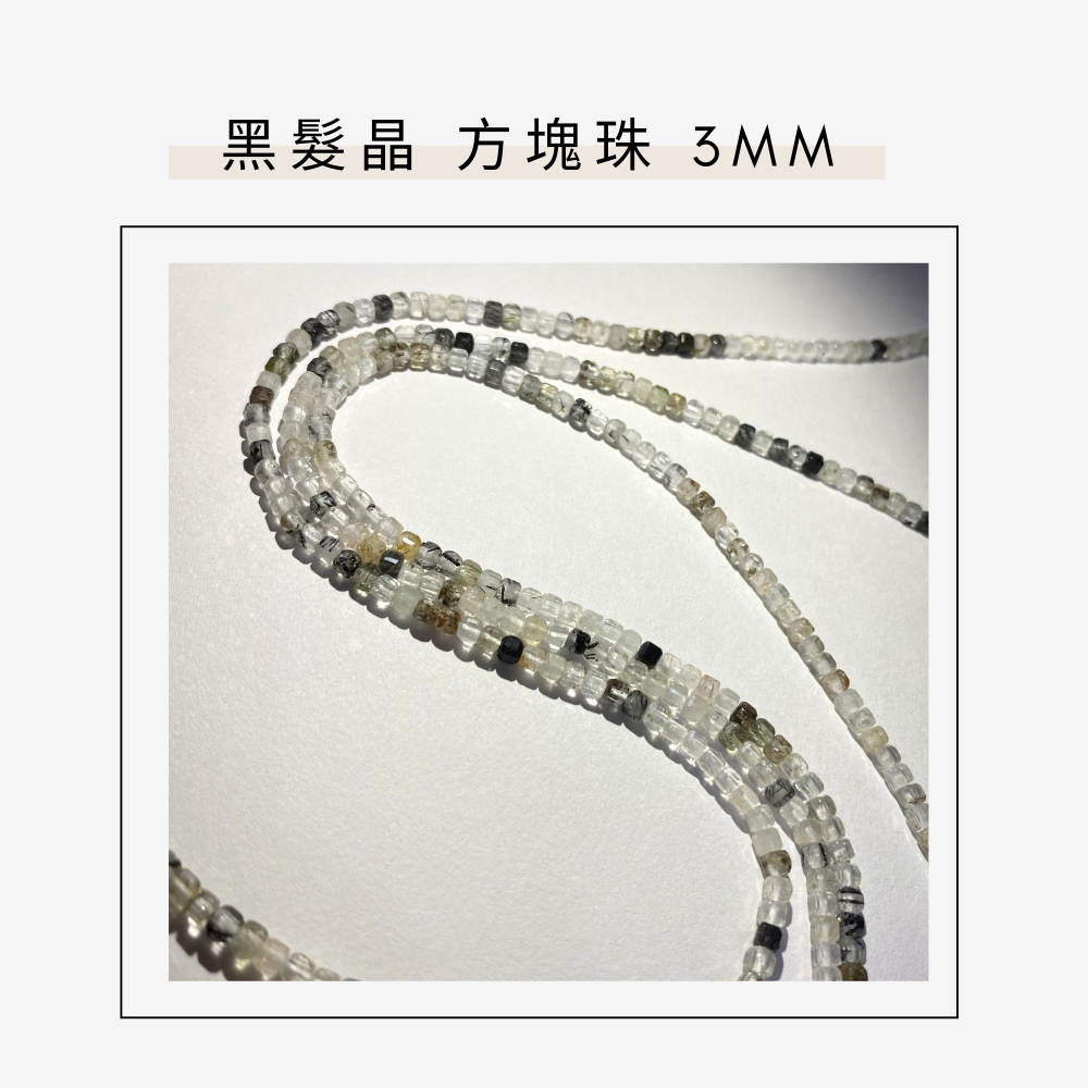約2mm 3mm 4mm 黑髮晶 方形珠 方塊珠 方形切面 半成品DIY手作 單條隨機-細節圖3