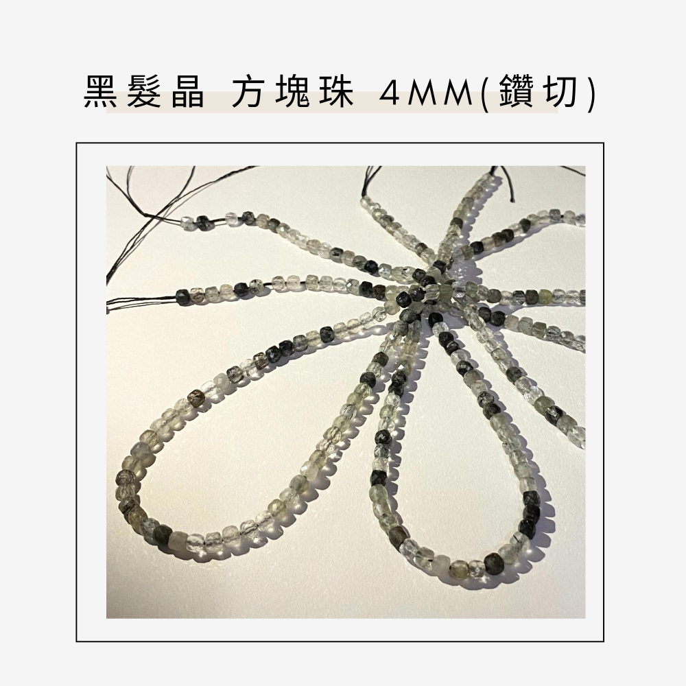 約2mm 3mm 4mm 黑髮晶 方形珠 方塊珠 方形切面 半成品DIY手作 單條隨機-細節圖4