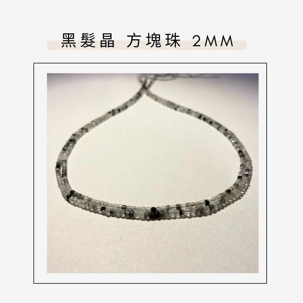 約2mm 3mm 4mm 黑髮晶 方形珠 方塊珠 方形切面 半成品DIY手作 單條隨機-細節圖6