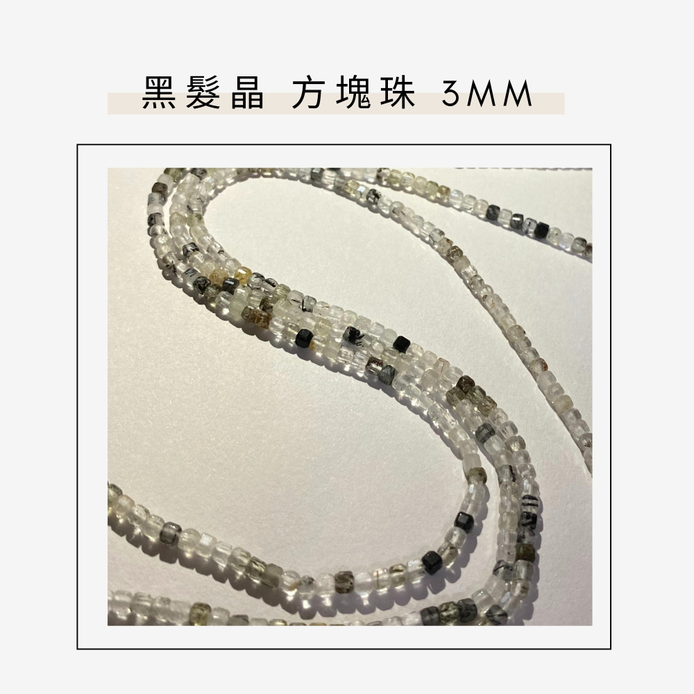 約2mm 3mm 4mm 黑髮晶 方形珠 方塊珠 方形切面 半成品DIY手作 單條隨機-細節圖7