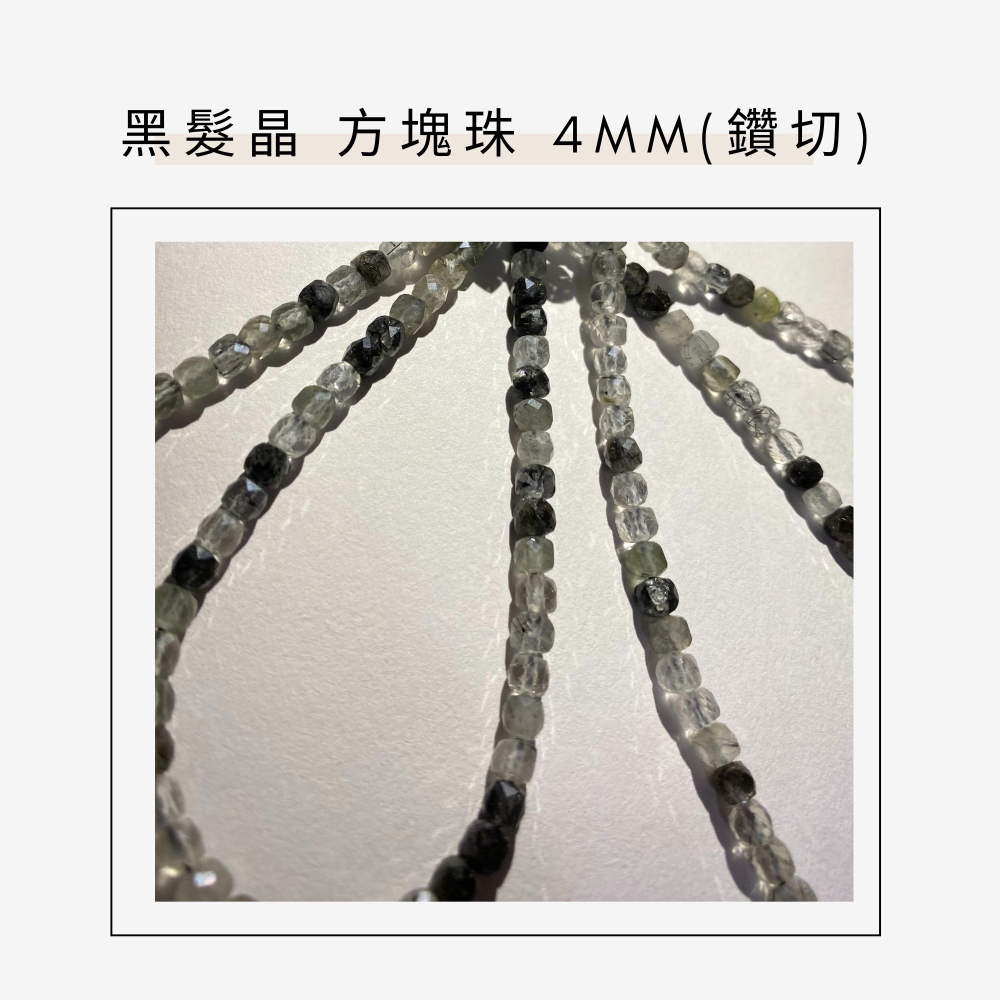 約2mm 3mm 4mm 黑髮晶 方形珠 方塊珠 方形切面 半成品DIY手作 單條隨機-細節圖8
