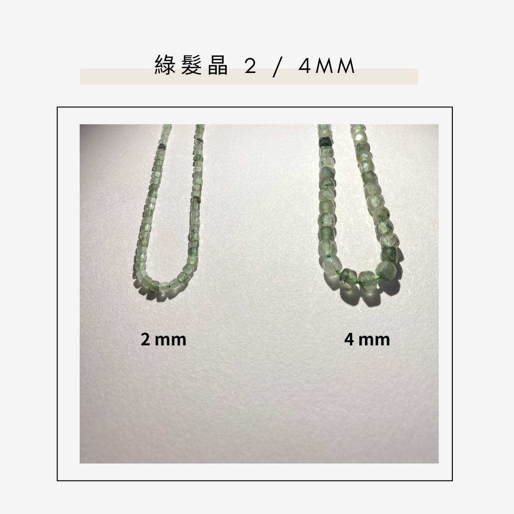 約2mm 4mm 綠髮晶 方形珠 方塊珠 方形切面 半成品DIY手作 單條隨機-細節圖3