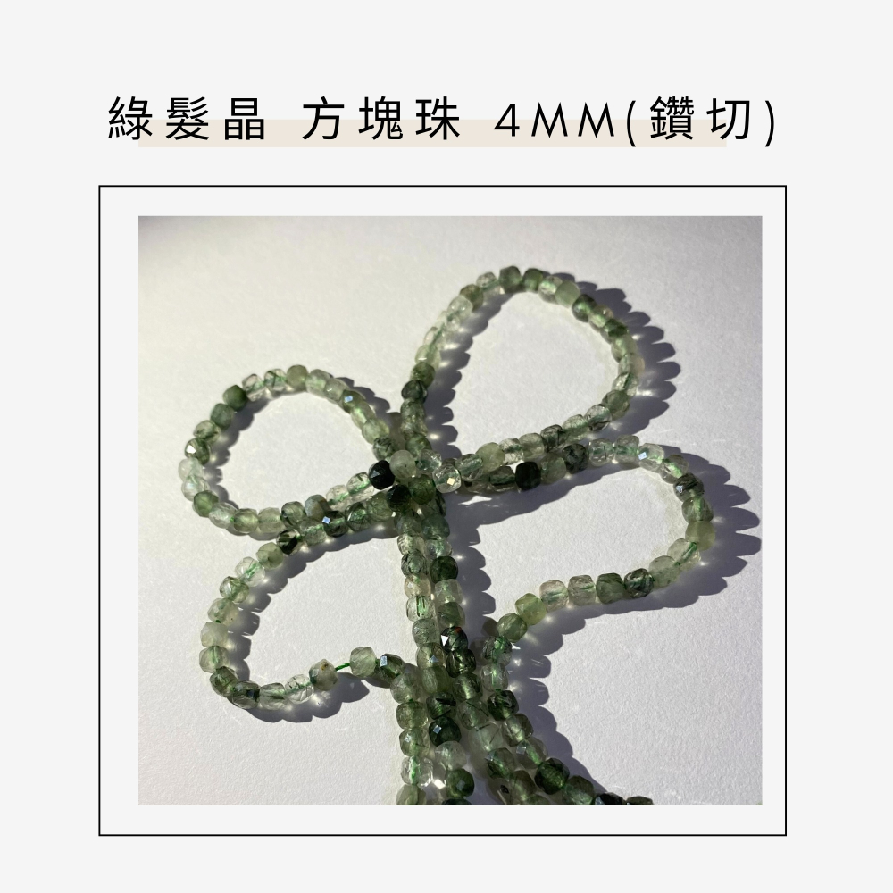 約2mm 4mm 綠髮晶 方形珠 方塊珠 方形切面 半成品DIY手作 單條隨機-細節圖6