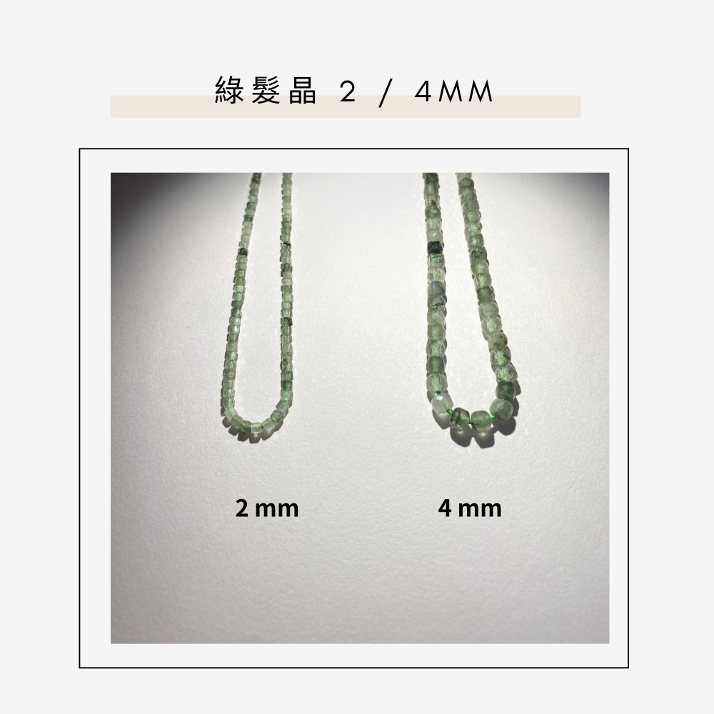 約2mm 4mm 綠髮晶 方形珠 方塊珠 方形切面 半成品DIY手作 單條隨機-細節圖8