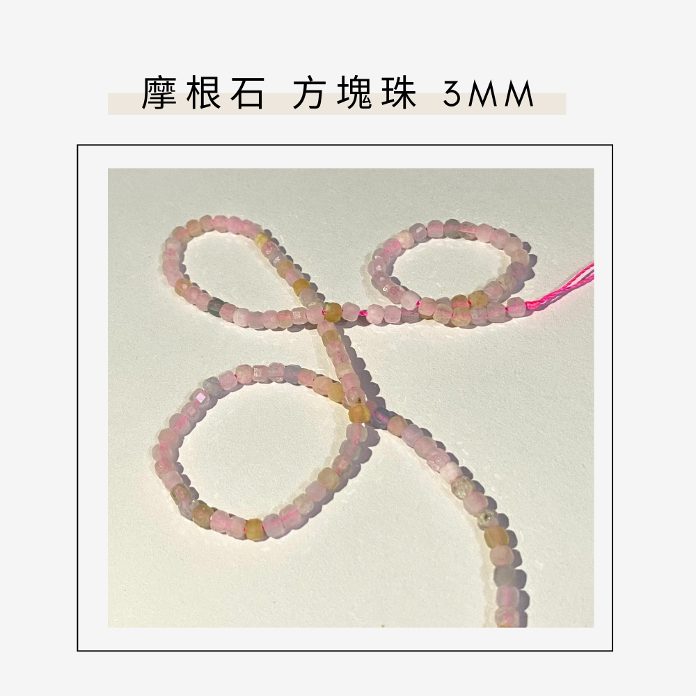 約2mm 3mm 4mm 摩根石 方形珠 方塊珠 方形切面 半成品DIY手作 單條隨機-細節圖2