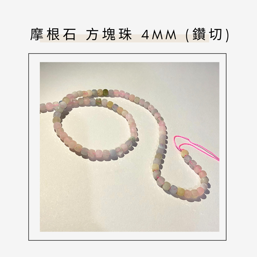 約2mm 3mm 4mm 摩根石 方形珠 方塊珠 方形切面 半成品DIY手作 單條隨機-細節圖3